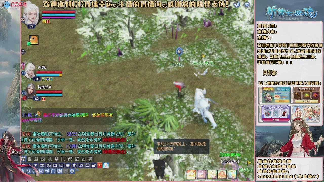 【幸运】ღ天刚亮的直播间