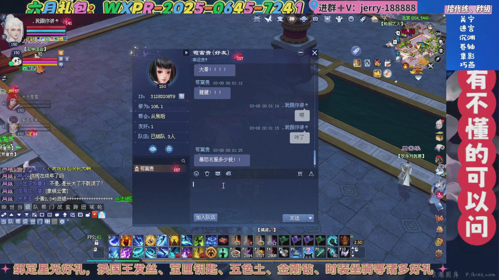 绑定星光领取好礼（天命归来）