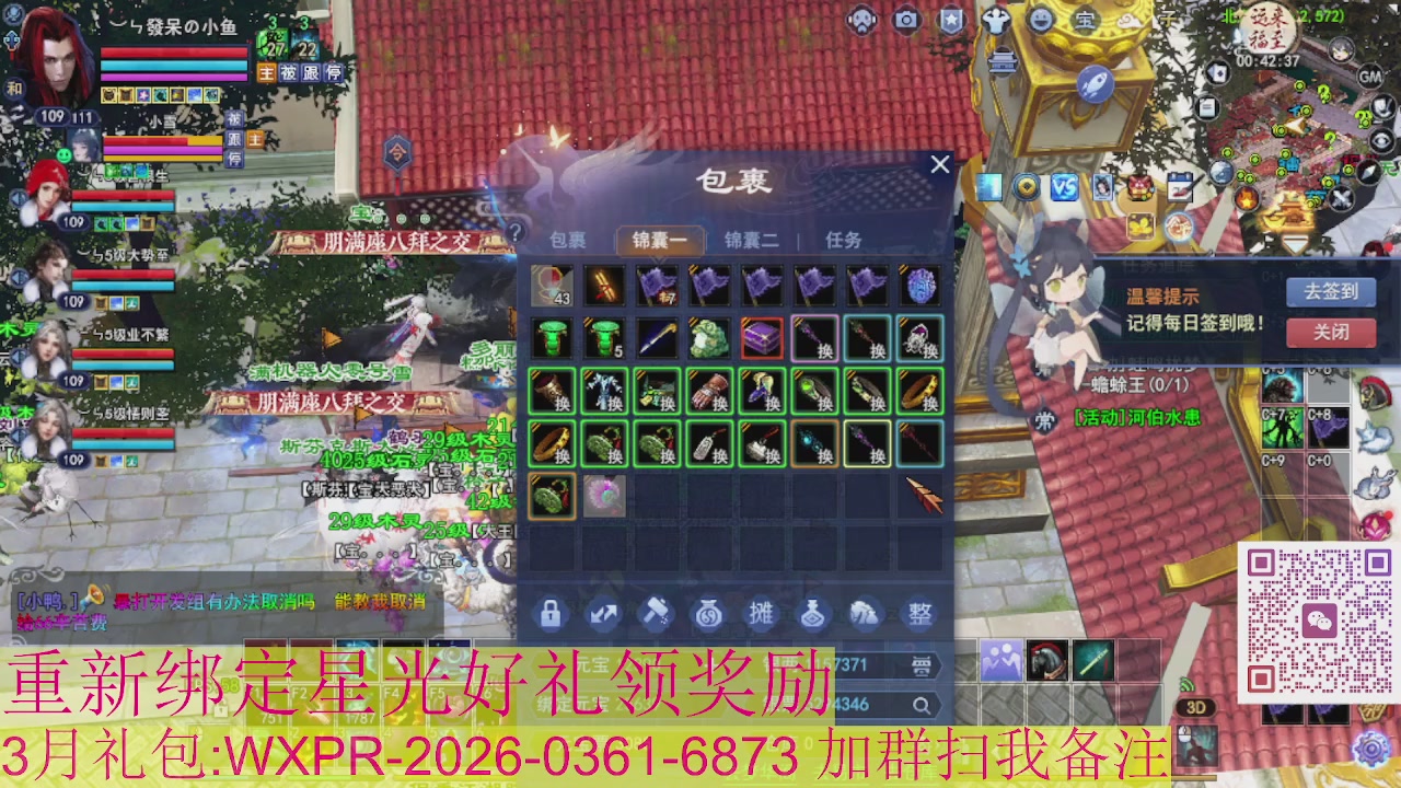 1级就可以绑星光接集影法器