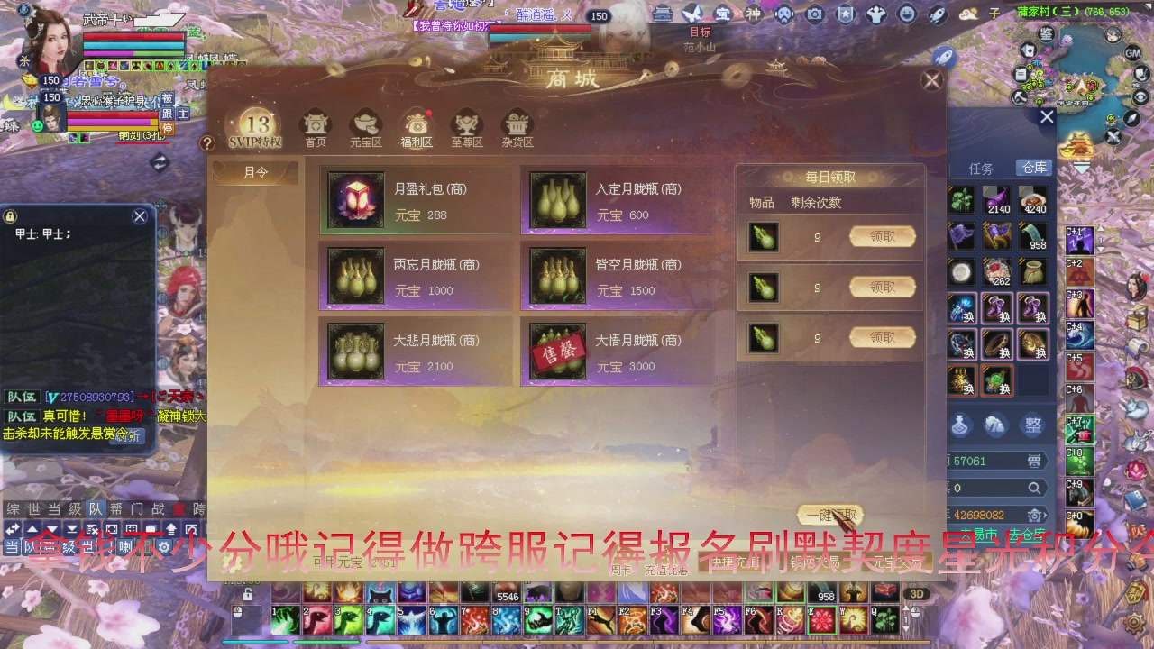 今天冲刺领先5000分加油兄弟们马上激情