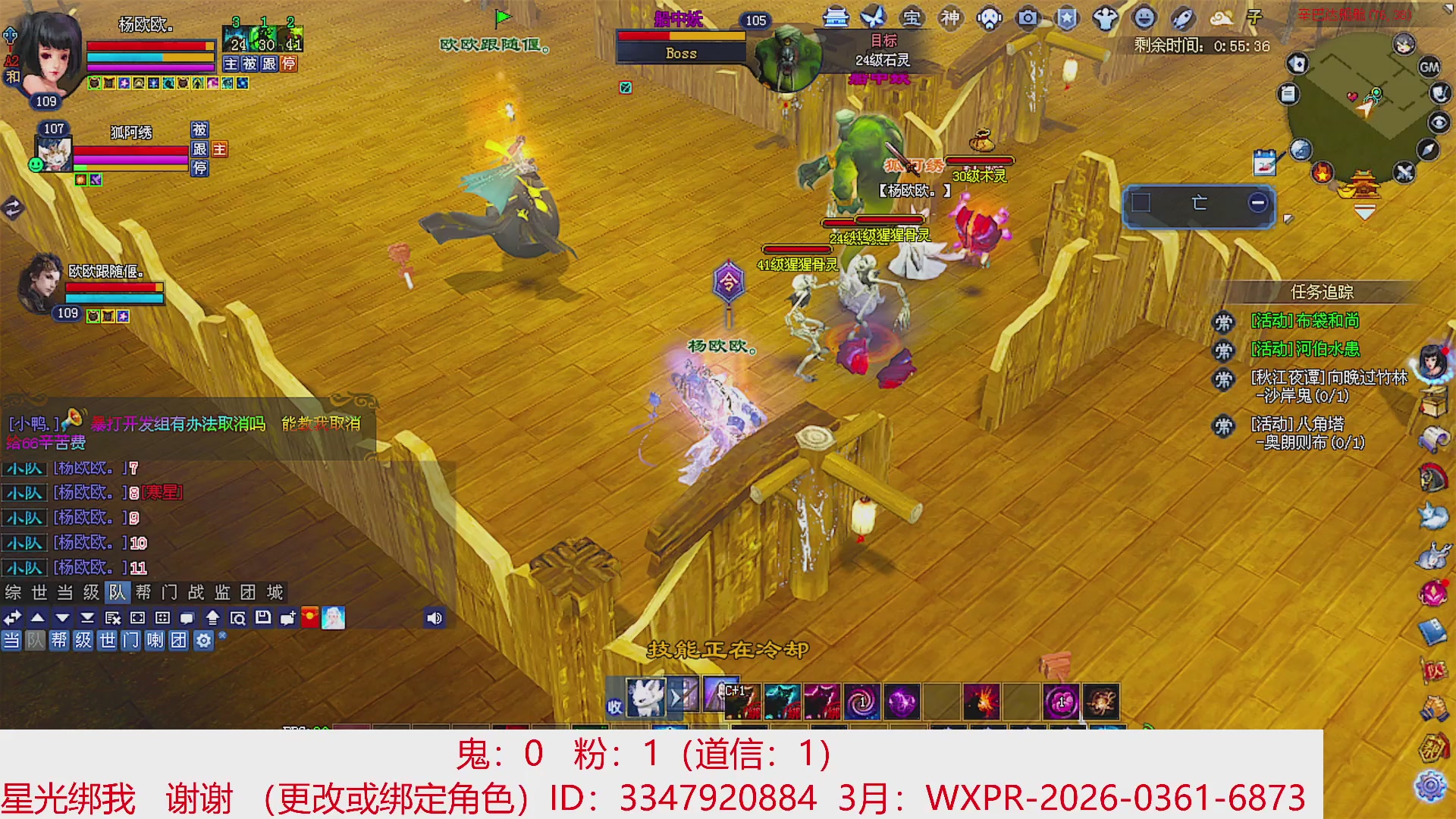 星光绑我 快来快来