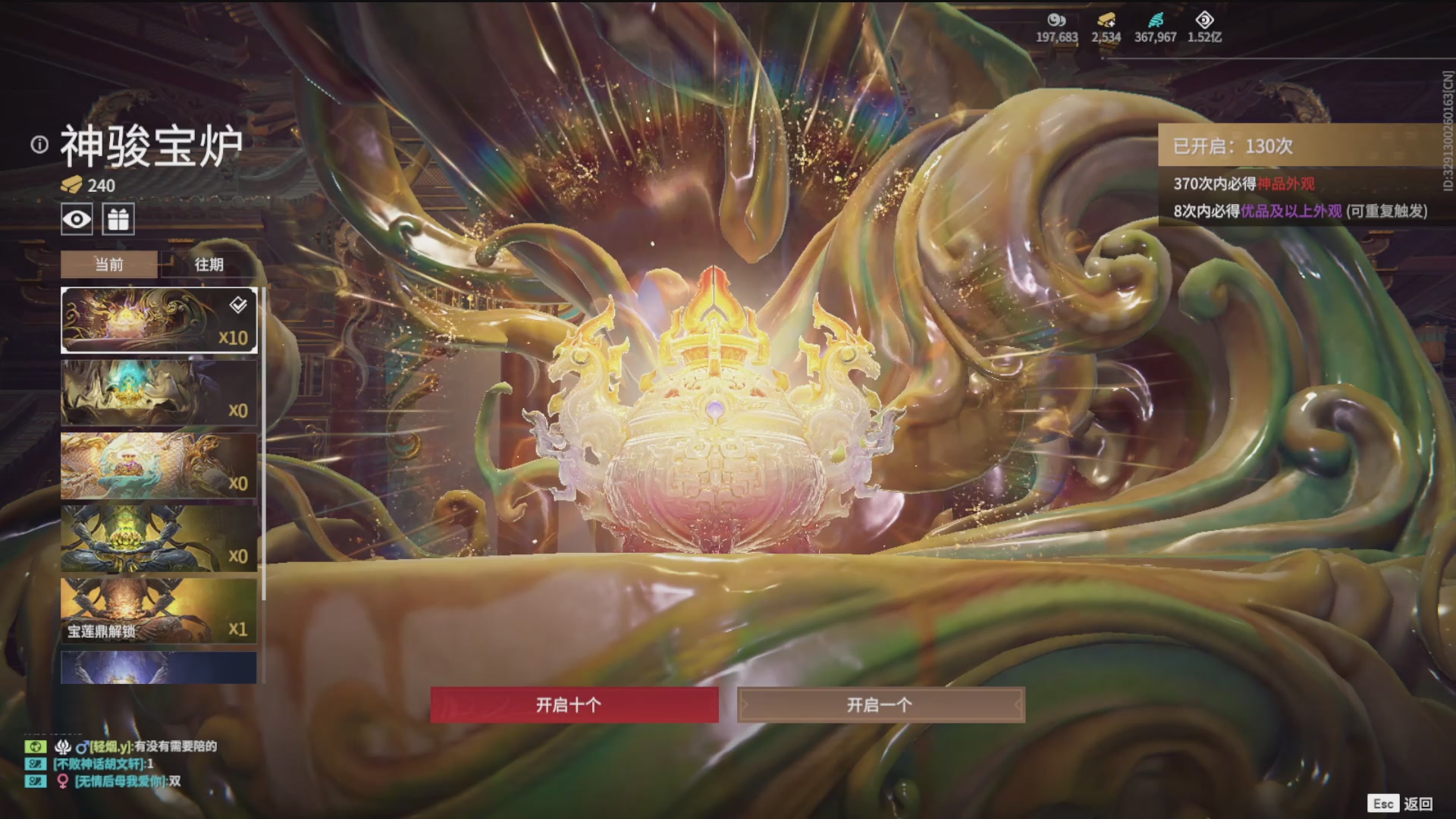 沉迷直播，无法自拔