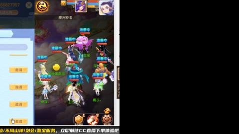 接蜃境九转天阶托管梦长安