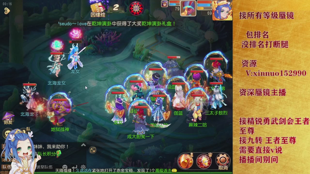 专业接蜃镜九转剑会托管等