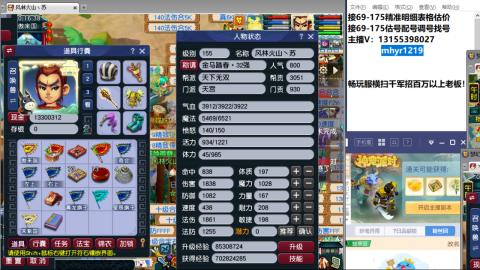 接估号配号调号找号