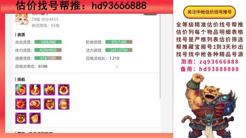 第一估价找号帮推  物价把控师让你买卖无