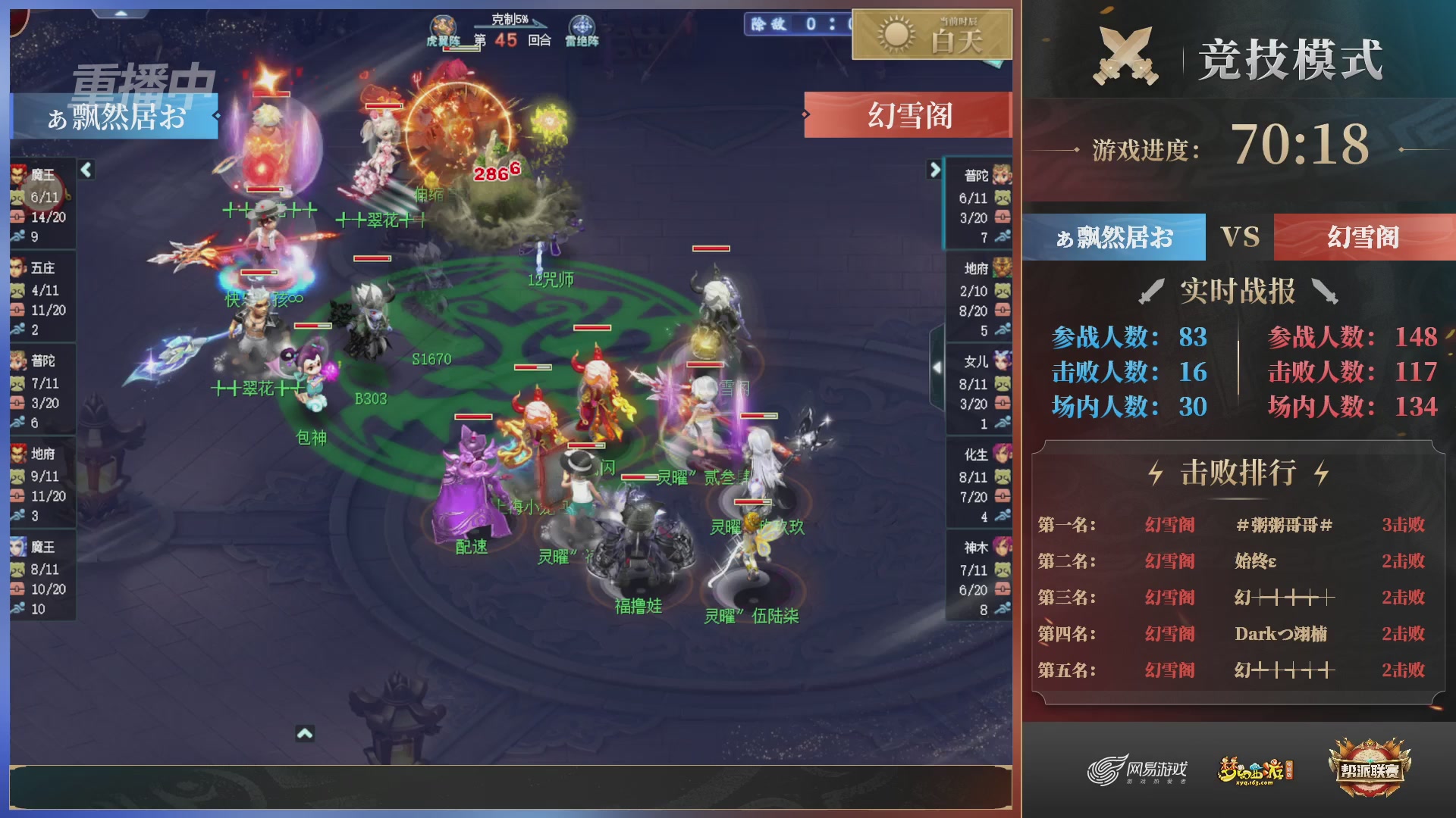 【重播】第38联帮派联赛-夺旗模式