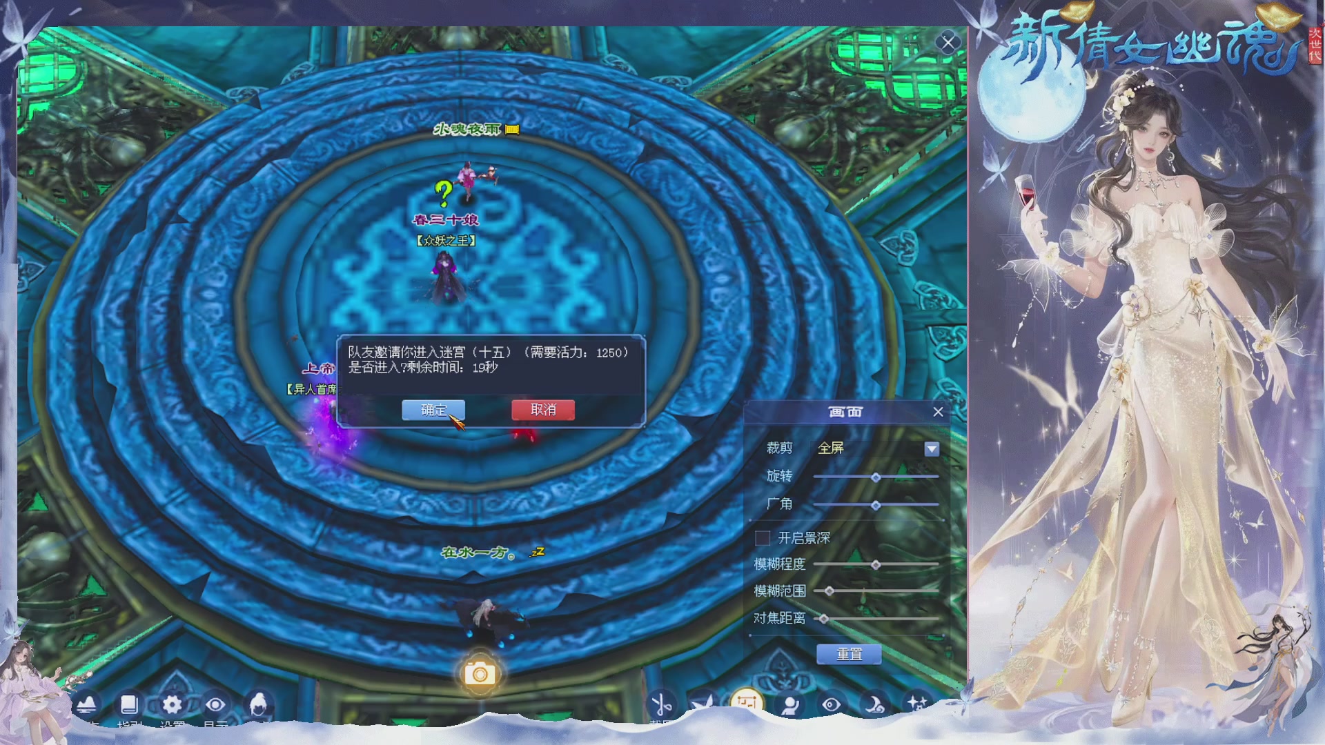 接集影 法器 迷宫