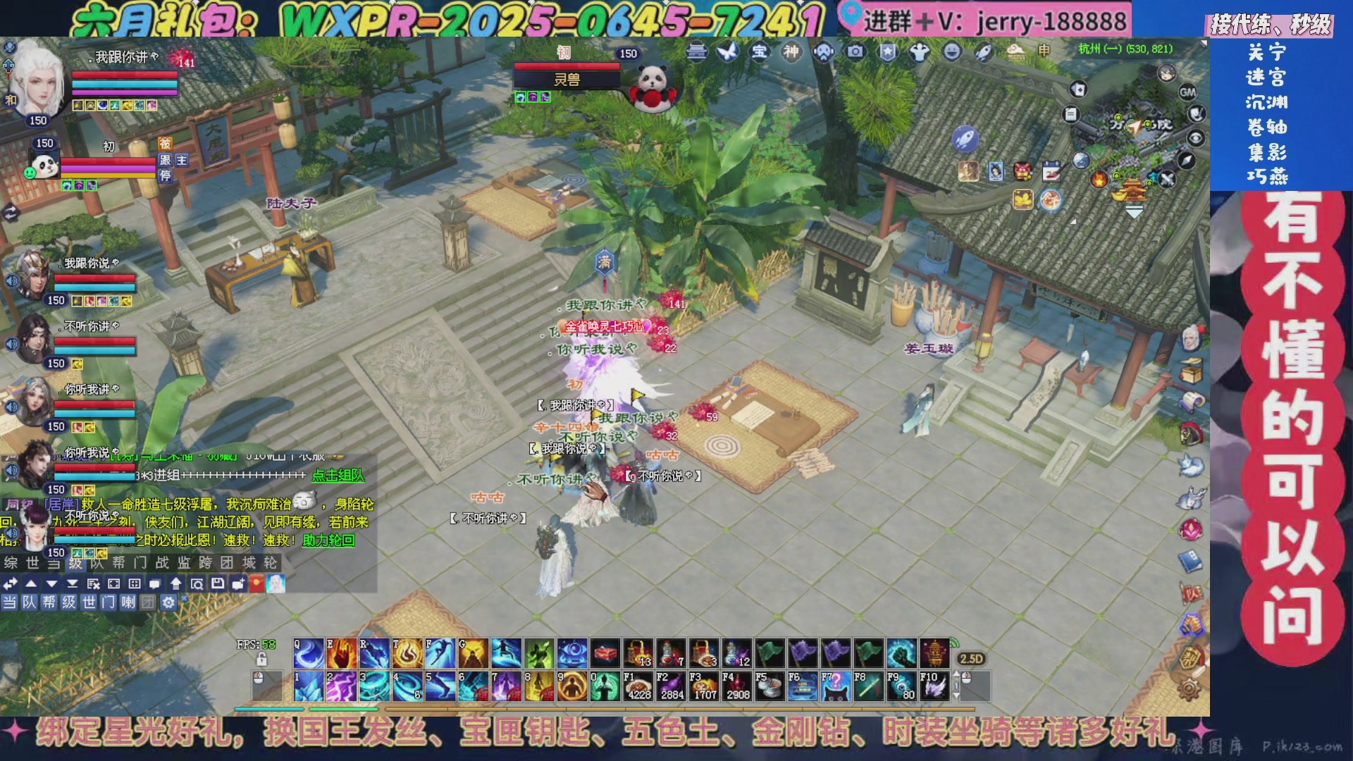 绑定星光领取好礼（天命归来）