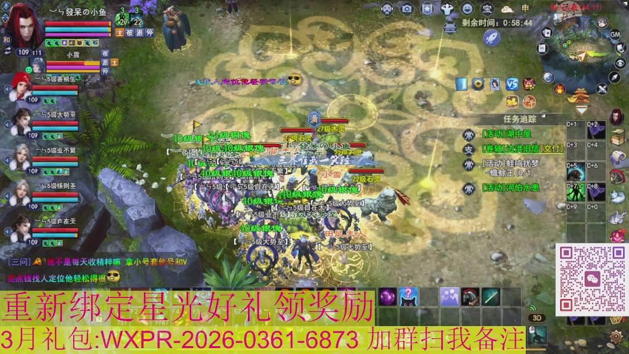 1级就可以绑星光接集影法器