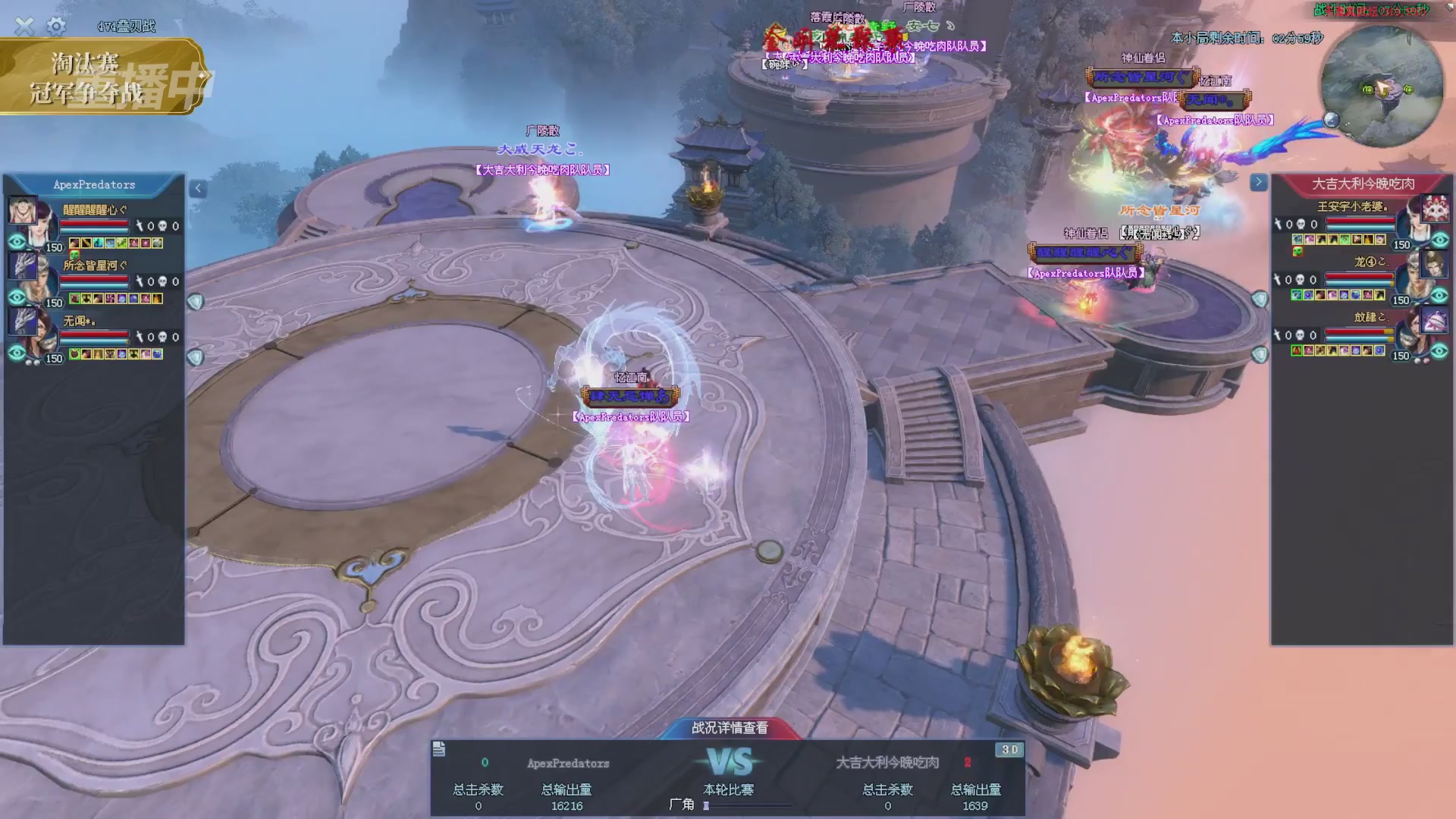 【重播】2025倩女幽魂端游天尊真武坛冬季赛总决赛