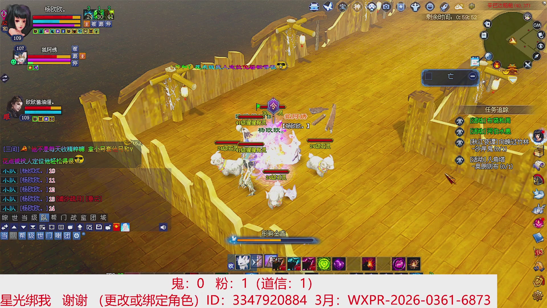 星光绑我 快来快来