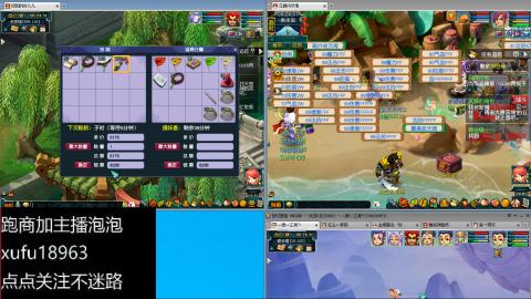 接跑商跑环需要滴滴我