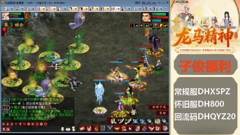 新服<龙马精神>新手码：DHXSPZ