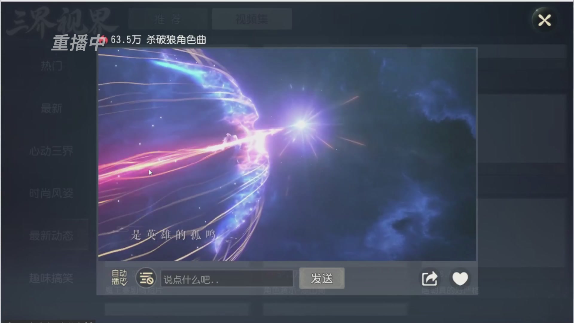 【重播】第三十八届群雄逐鹿跨服精英赛