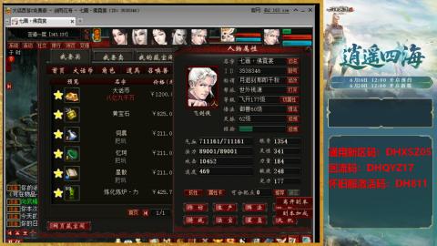 新区激活码：DHXSZ05