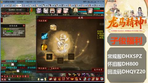 新服<龙马精神>新手码：DHXSPZ