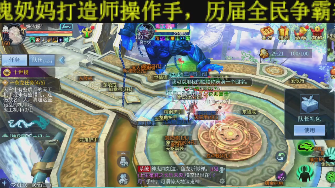 新大区干架！激情每一天