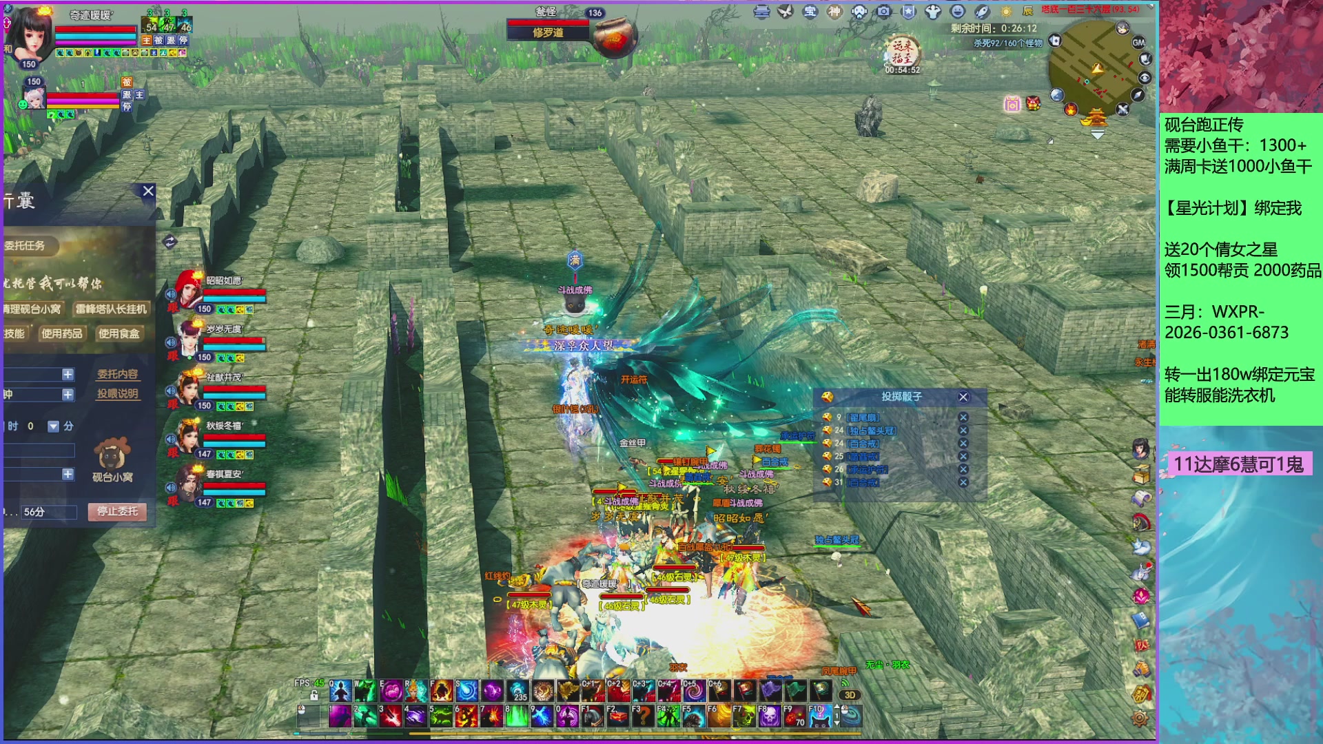 来领星光分！三月加油！！