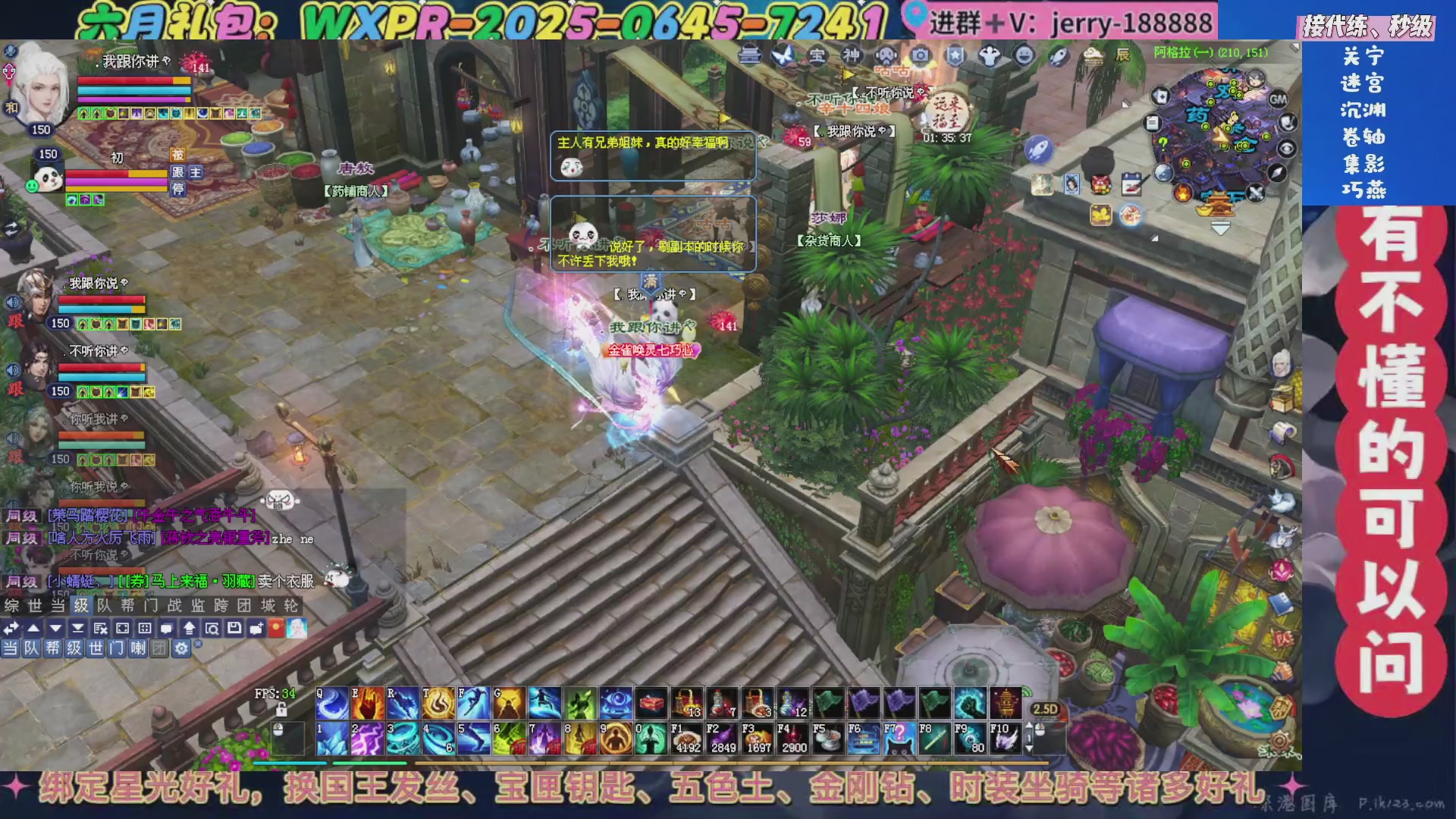 绑定星光领取好礼（天命归来）