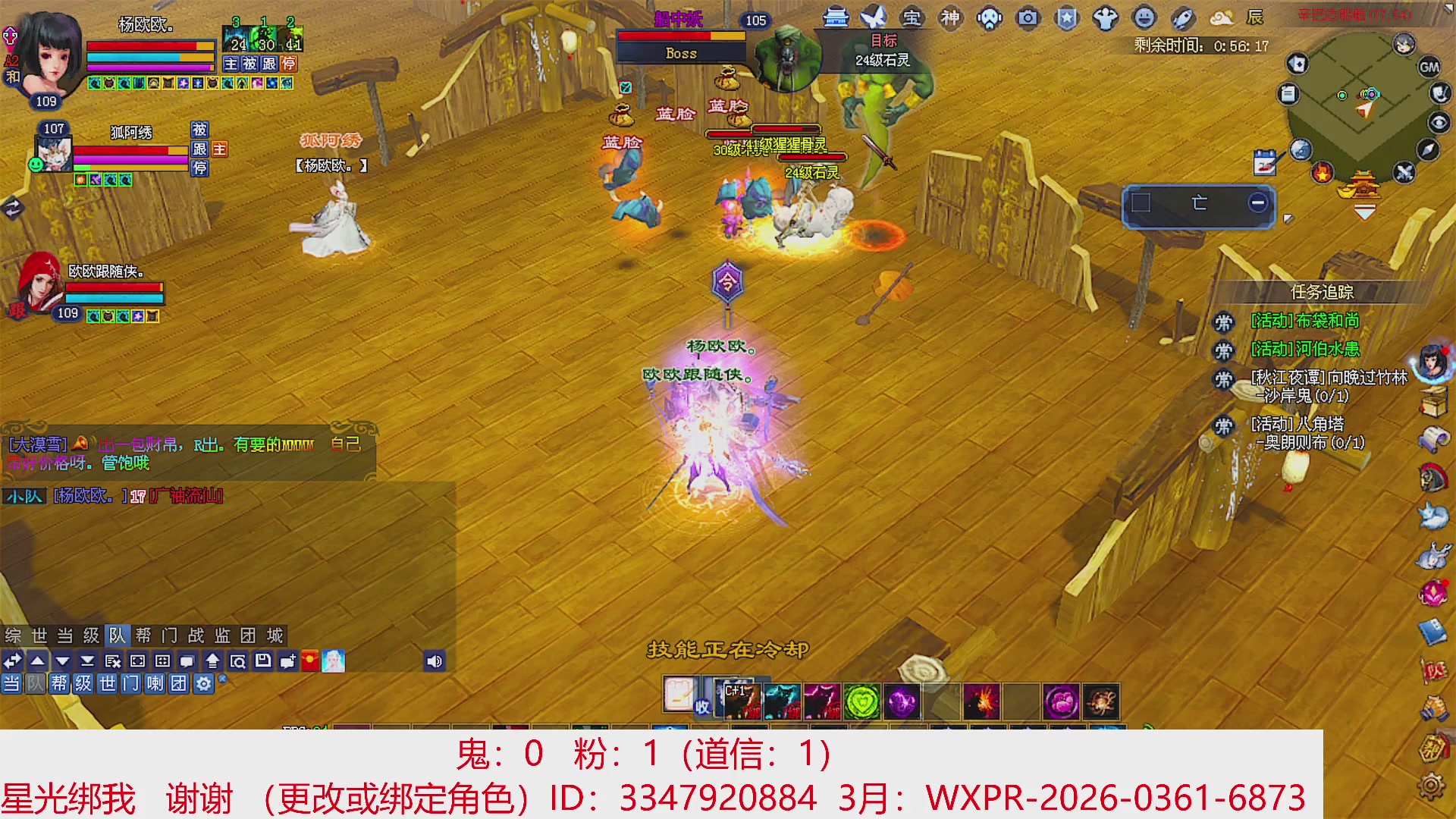 星光绑我 快来快来