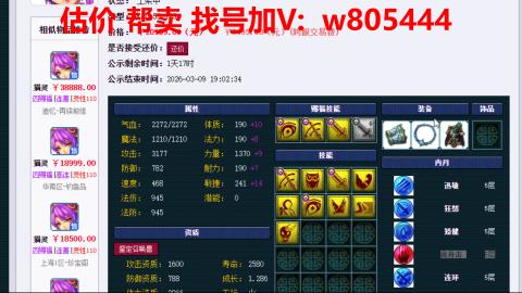 估价 配号 帮卖 找号