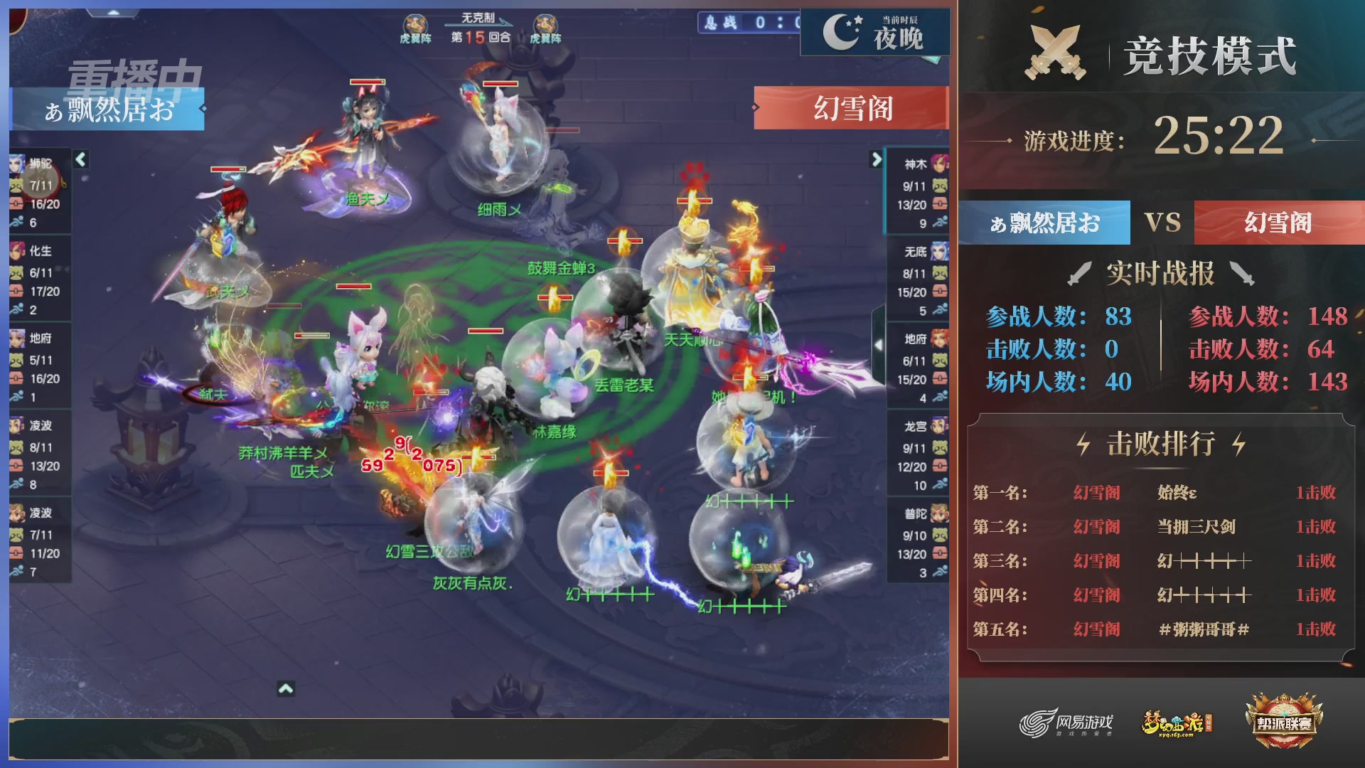 【重播】第38联帮派联赛-夺旗模式