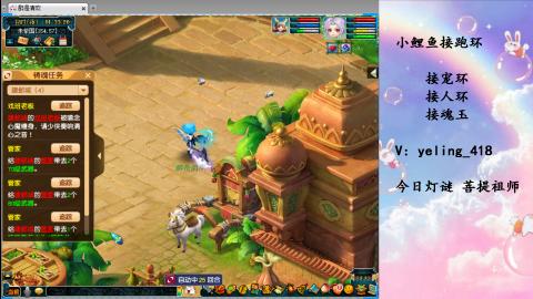 接命魂之玉 人环 宠环