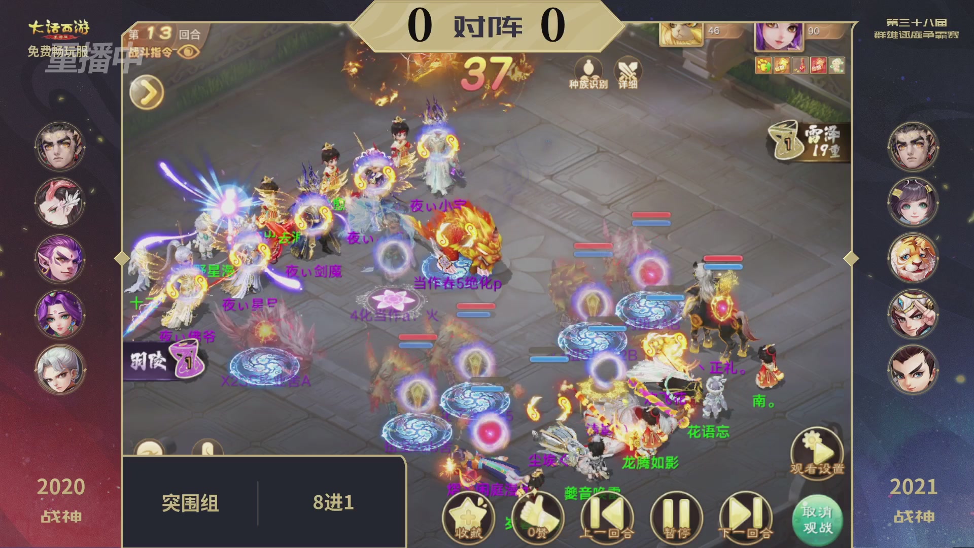 第38届群雄逐鹿争霸赛