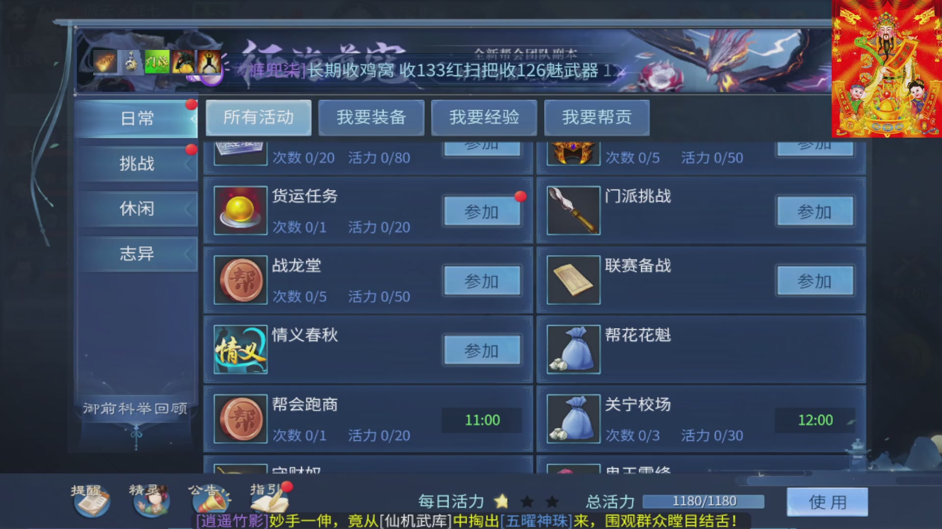 七哥携傲天全体成员恭祝大家：新春快乐