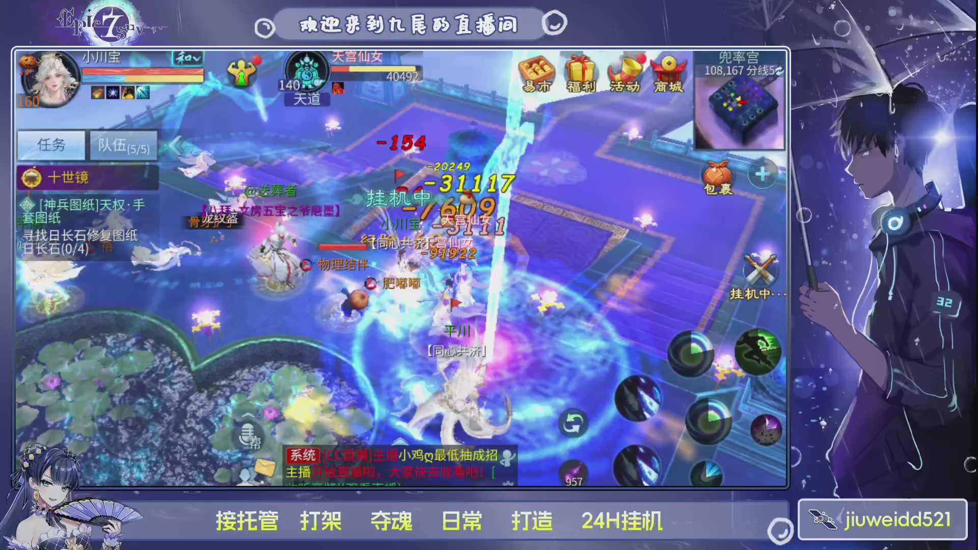 新人主播接托管