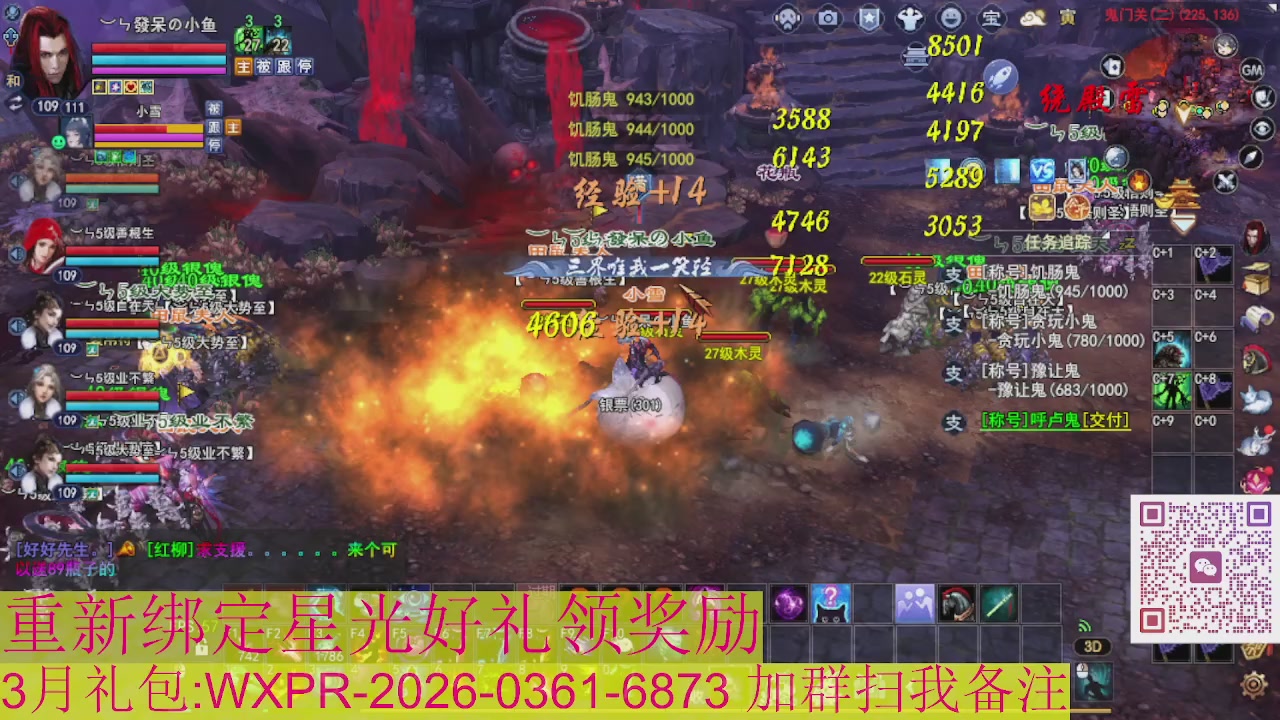 1级就可以绑星光接集影法器