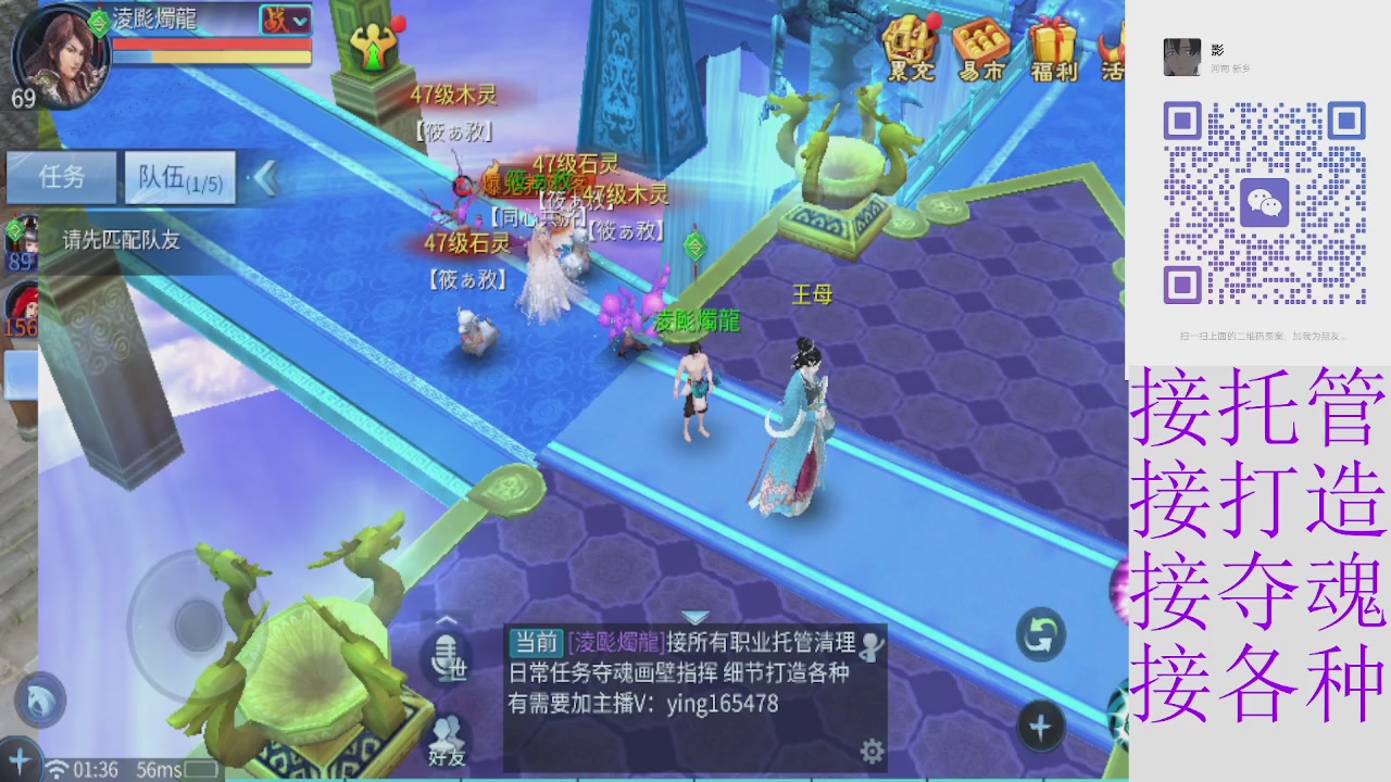 接托管打架指挥