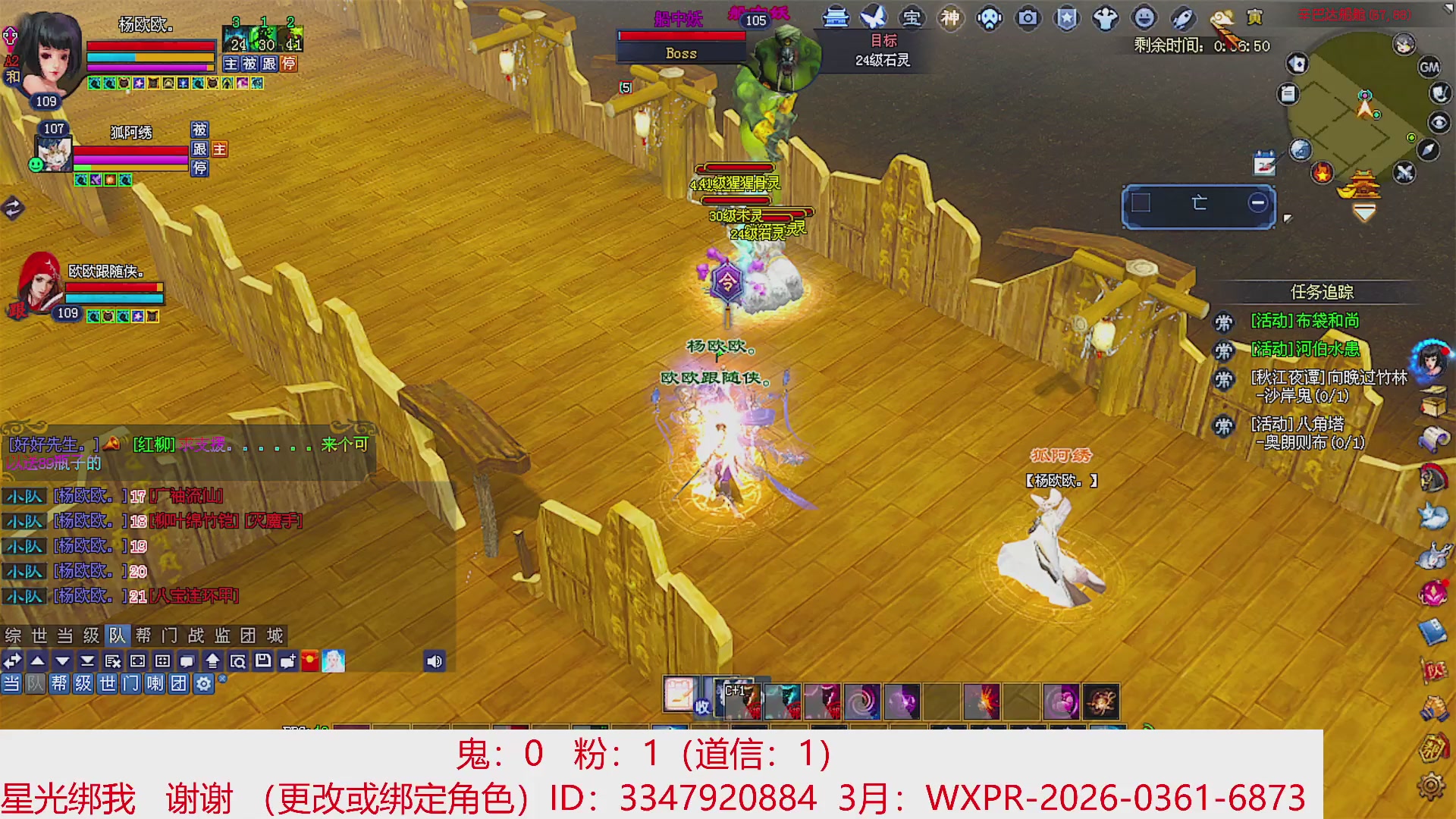 星光绑我 快来快来