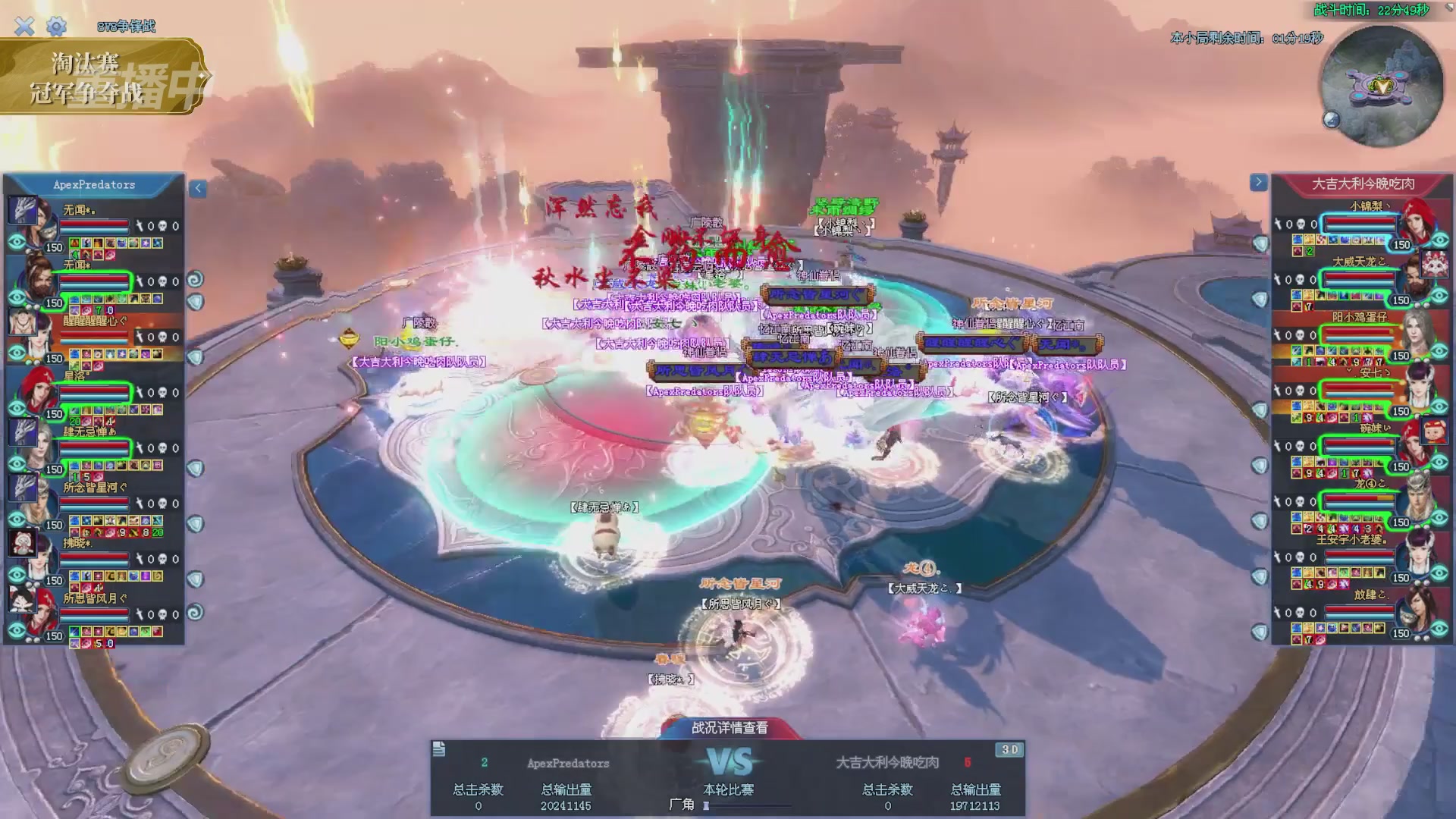 【重播】2025倩女幽魂端游天尊真武坛冬季赛总决赛