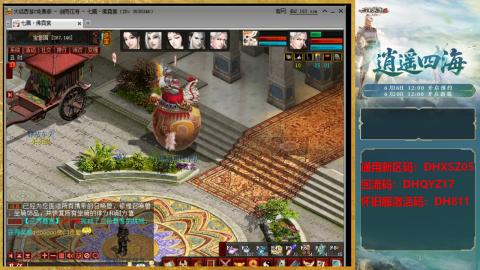 新区激活码：DHXSZ05