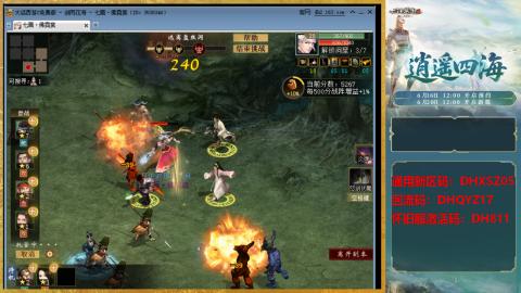 新区激活码：DHXSZ05