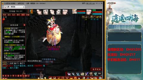 新区激活码：DHXSZ05