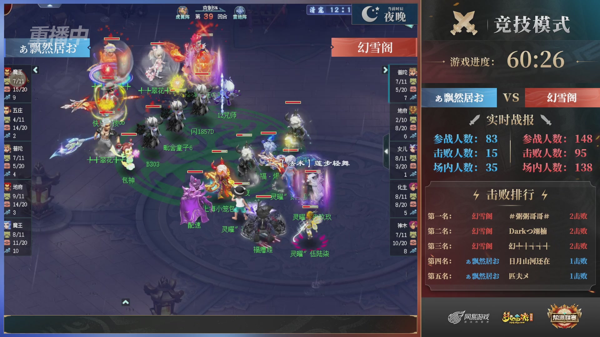 【重播】第38联帮派联赛-夺旗模式