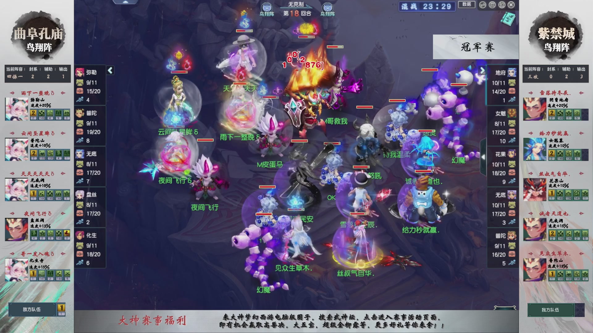 【重播】第235届武神坛-淘汰赛