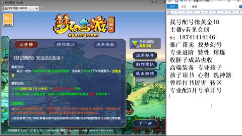 找号帮卖推广进阶抢黄金ID