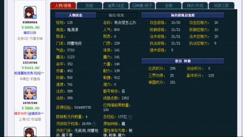 估价 配号 帮卖 找号