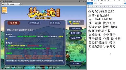 找号帮卖推广进阶抢黄金ID