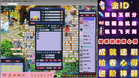 成就●心得●积分●进阶●神器●金ID