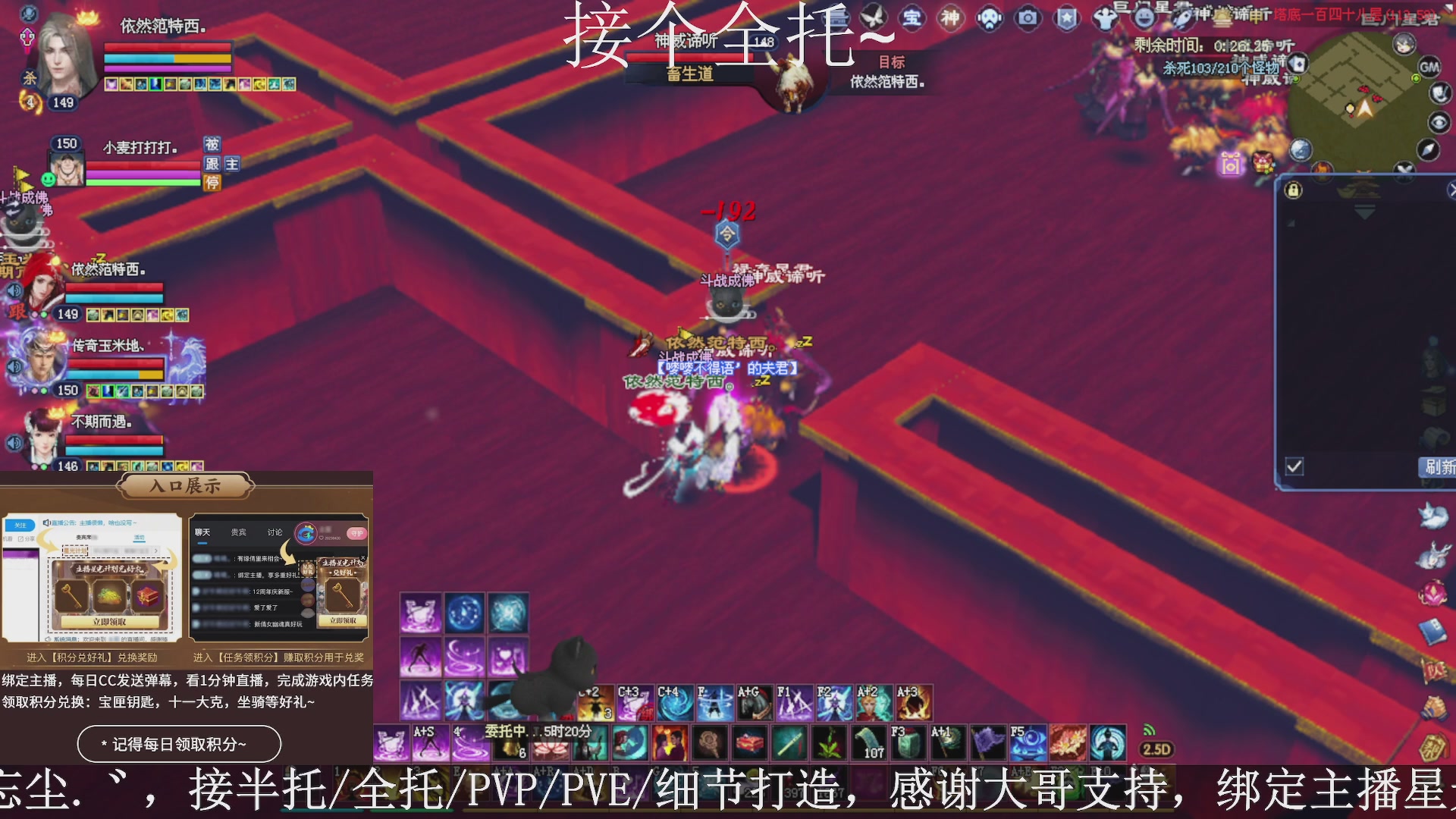 星光绑我，接全托！