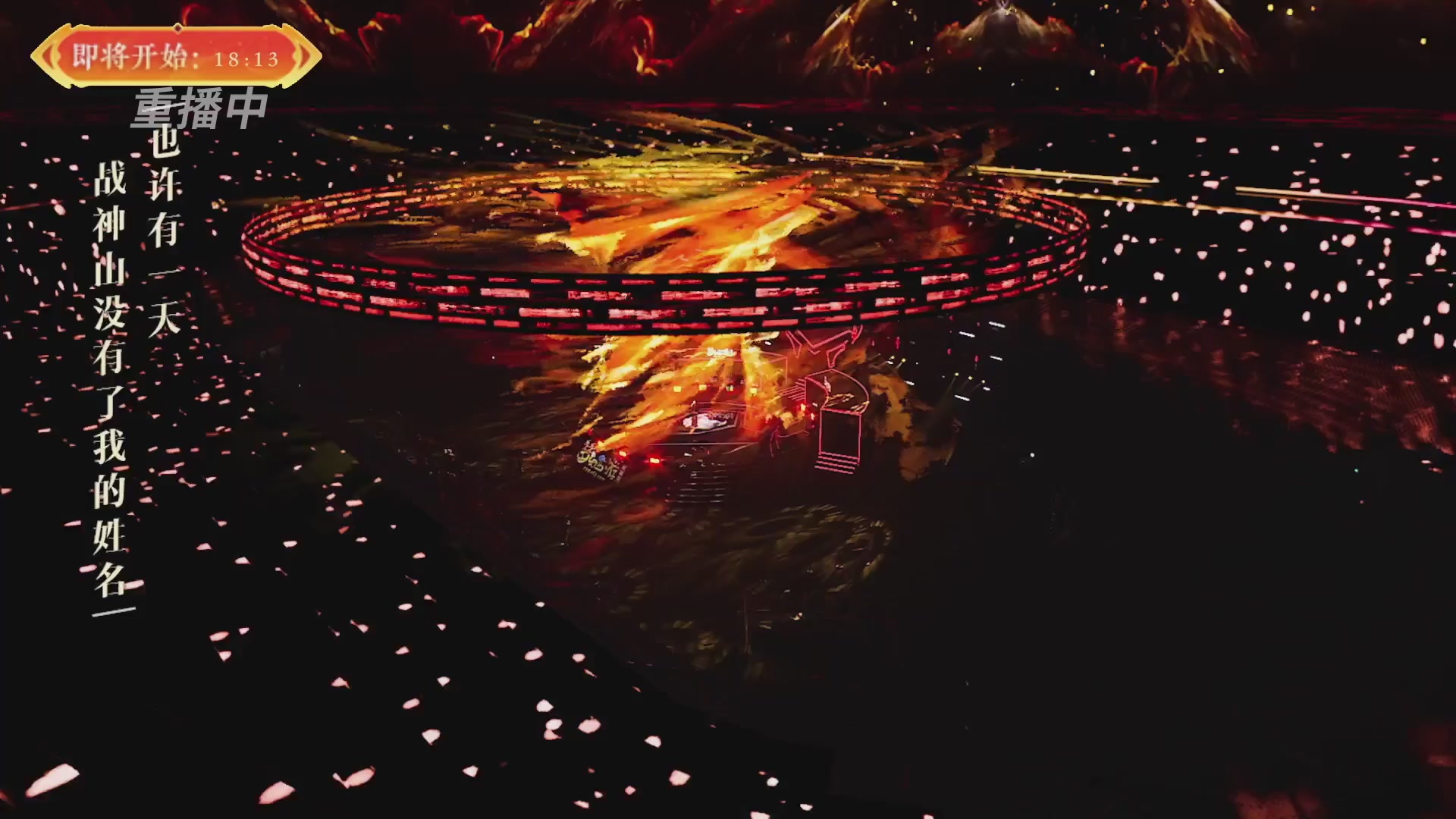 【重播】畅玩服新春巅峰赛-决赛