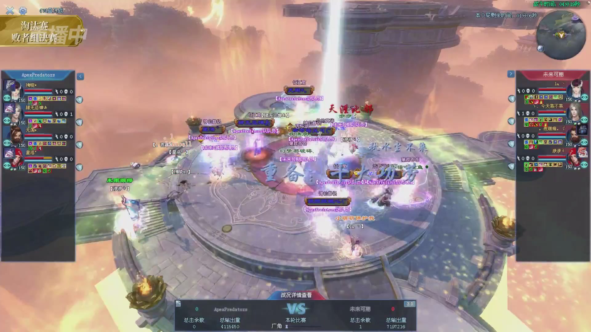 【重播】2025倩女幽魂端游天尊真武坛冬季赛总决赛