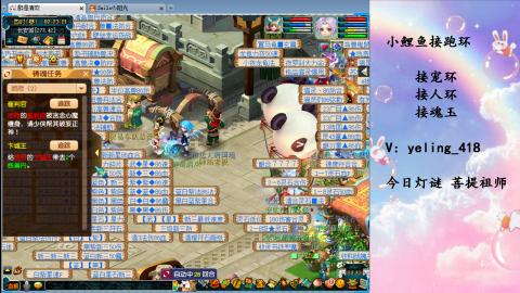 接命魂之玉 人环 宠环