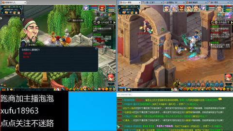 接跑商跑环需要滴滴我