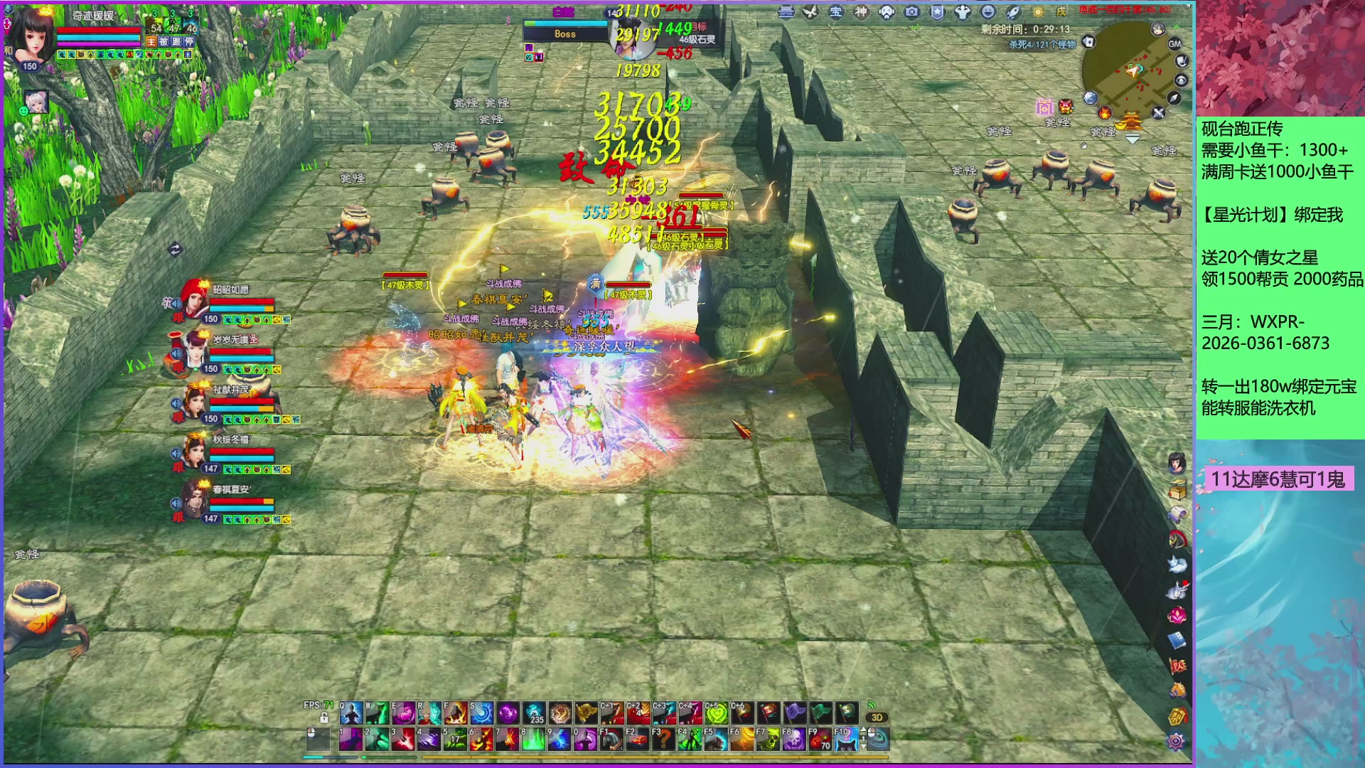 来领星光分！三月加油！！